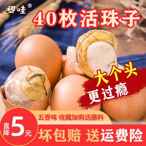 南京活珠子希月味道浓厚高温蒸煮
