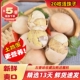 20枚活珠子新鲜13天五香味开袋即食毛蛋活珠子熟毛鸡蛋钢化蛋