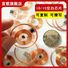 透明手机卡贴片NFC钱币卡cuid卡ic门禁卡复刻T5577卡复制卡电梯卡