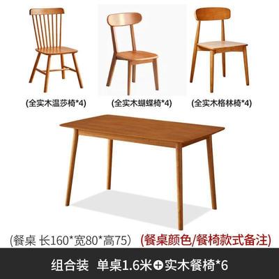樱木色全实餐桌家用小桃户型吃饭桌子餐桌椅组合长方形木原木桌