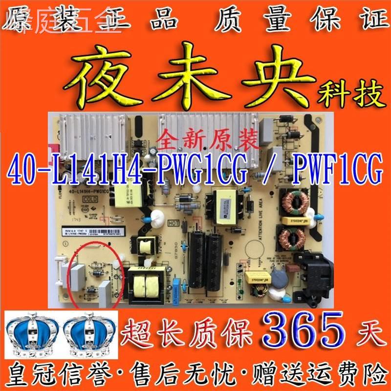 TCL65P565P665L265F665V265A730U电源板40-L141W4-PWC1CG