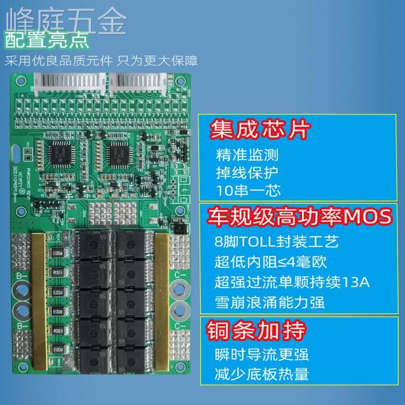 16串48V铁锂电池保护板20-60A磷酸铁锂电池组16S保护线路板带均衡