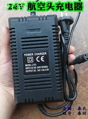 24V12AH航空头铅酸电池充电器包邮小海豚迷你电动滑板车1.6-1.8A