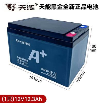 天能电动车电池A+48V12A/60V72V35Ah20ah32A黑金石墨烯三轮车电瓶