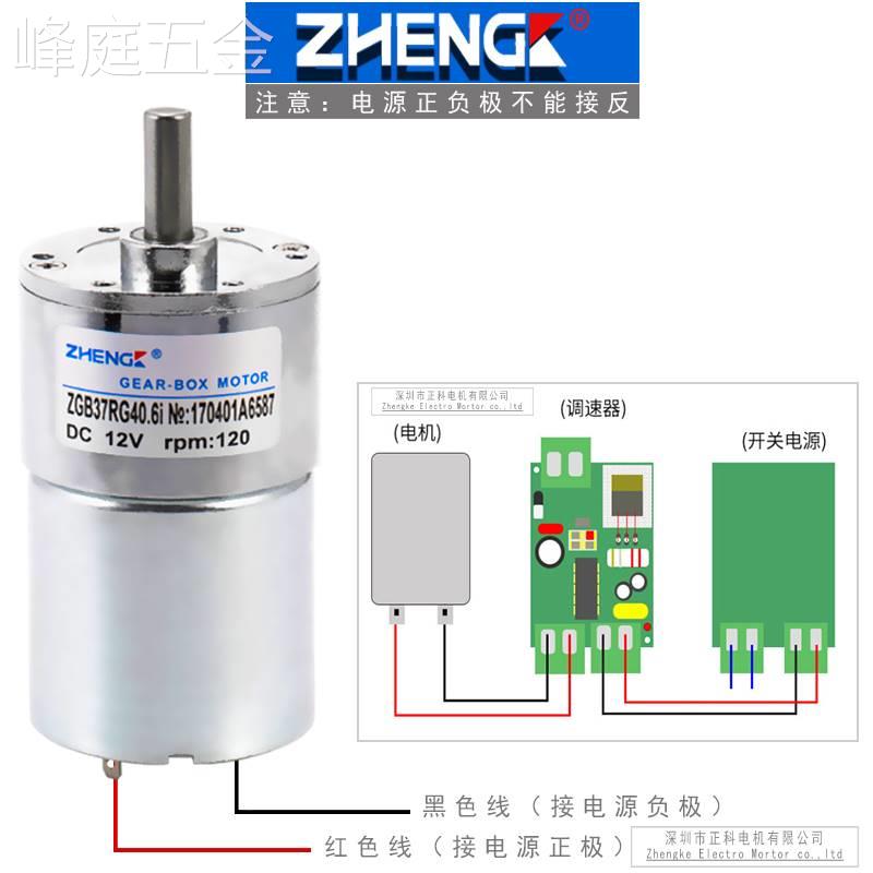 ZGB37RG正科电机微型可调速直流减速电机偏心轴ZYTD520马达12V24V