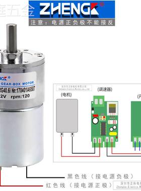 ZGB37RG正科电机微型可调速直流减速电机偏心轴ZYTD520马达12V24V