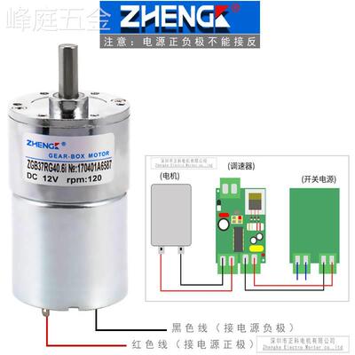 ZGB37RG正科电机微型可调速直流减速电机偏心轴ZYTD520马达12V24V