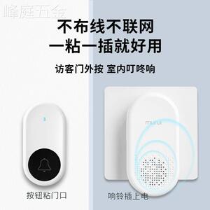 牧锐门铃无线家用超远距离免打孔一拖二个性创意叮咚防盗门响铃器
