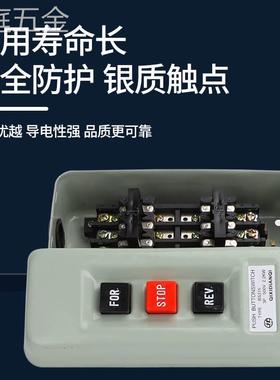 动力压扣开关BS-315扣押开关按钮3P500V2.2KW倒顺停开关
