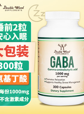 美国原装进口GABA氨基丁酸睡眠片缓解焦虑安睡助眠闪睡非褪黑素