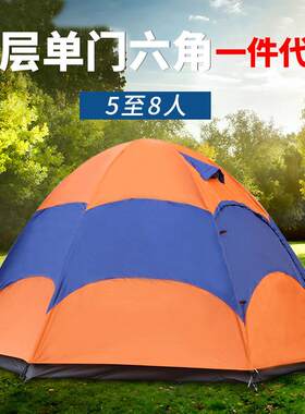 多人户外帐篷 双层防水户外折叠露营帐篷 旅游野营账蓬