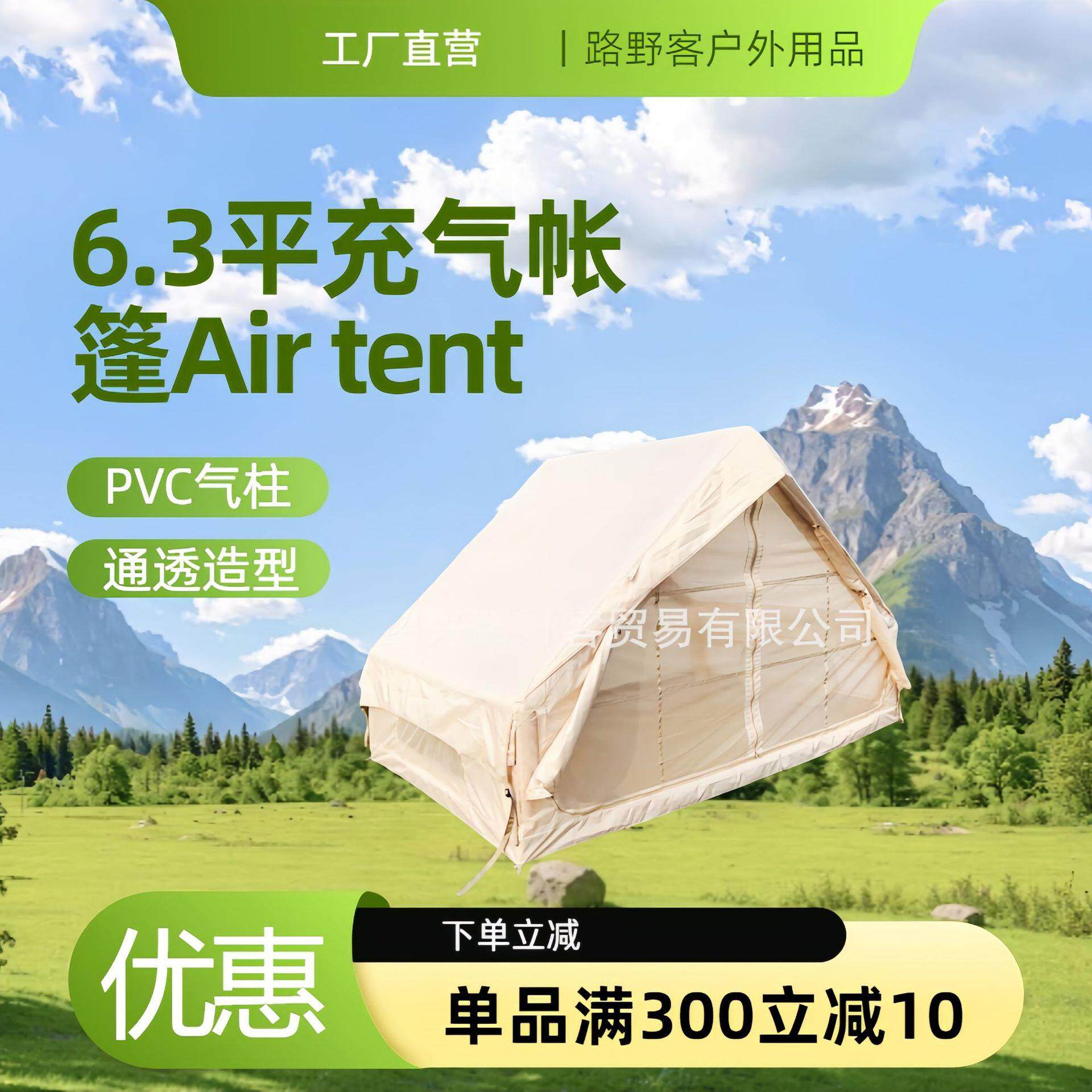 轻型帐篷户外露营6.3平充气帐蓬12平免搭建气柱帐篷屋脊帐营地帐