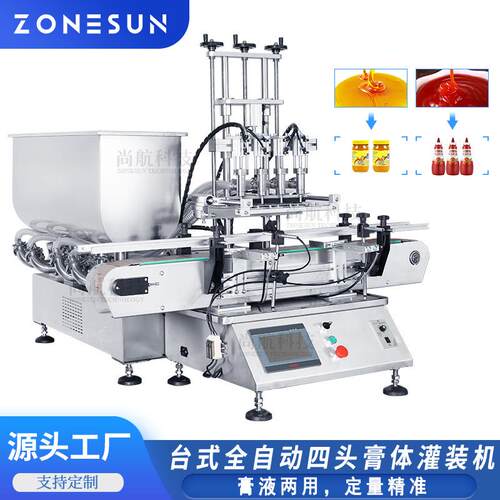 全自动桌面式4头活塞泵粘稠膏液灌装机果酱气动罐装分装机