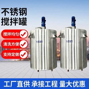 搅拌罐厂家 电加热搅拌罐乳化罐化工液体混合多螺带搅拌不锈钢立式