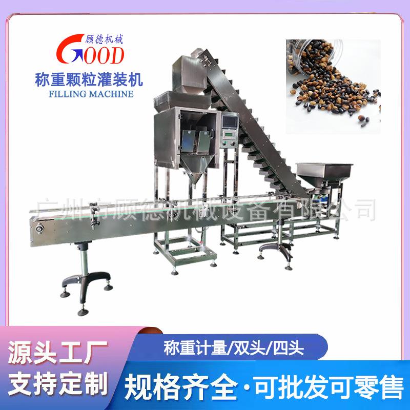 谷物种子颗粒称重罐装瓶装双头鱼饲料自动灌装机彩漂泡泡粉包装机
