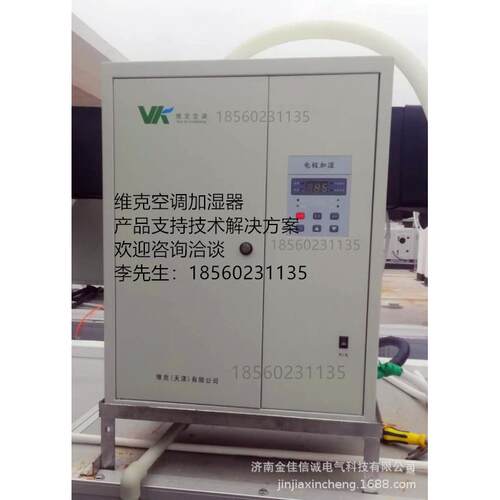 议价销售维克空调电极加湿器VBHD-02A-04 维克加湿桶罐