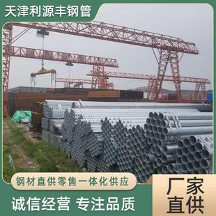 q345热镀锌钢管 镀现锌圆2管厂家442q35b 小口径镀锌大缝管货