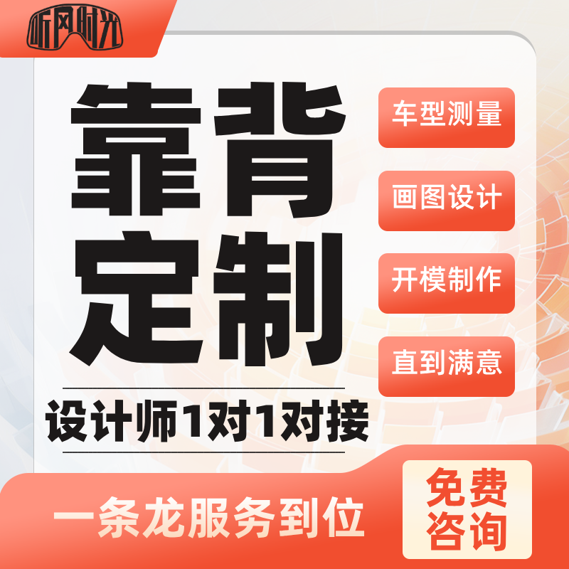 【靠背定制款】  摩托车电动车折叠伸缩靠背护腰