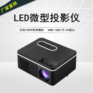 新款 小型投影机高清1080P H90微型迷你投影仪家用LED便携式