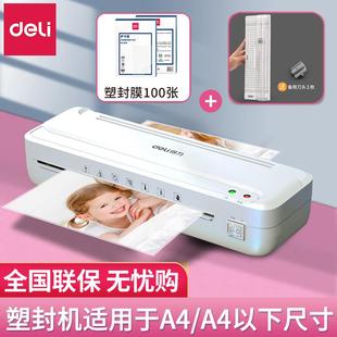 塑封机办公家用压膜机相片过胶机迷你照片过塑机小型