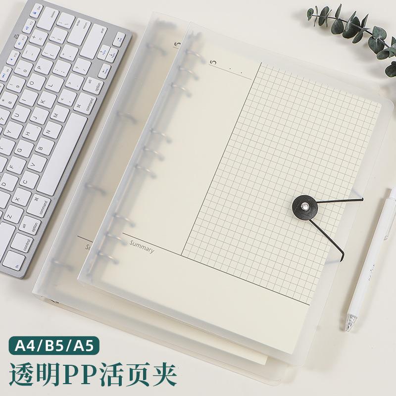 磨砂活页夹孔斜纹塑料透明文件夹收纳夹打孔活页本外壳夹子