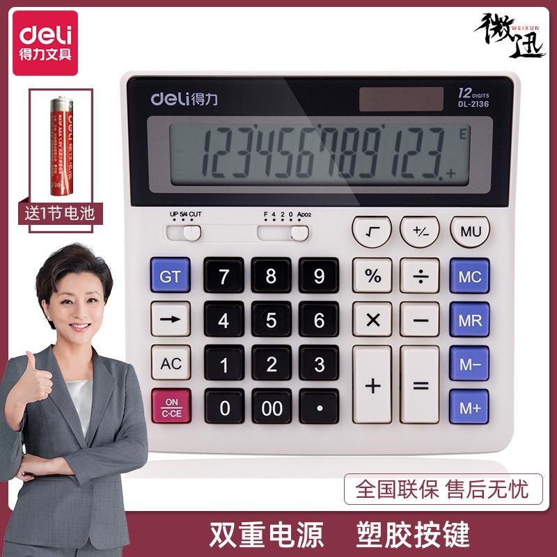 计算电脑器按键太阳能双电位财务办源公算计器