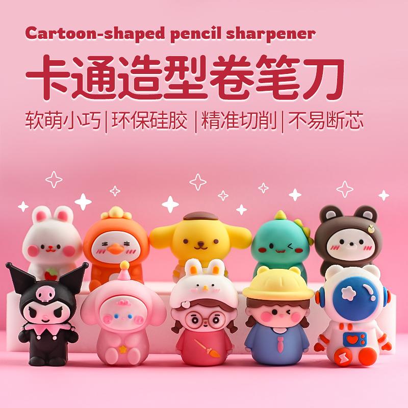 公仔硅胶卡通可爱卷笔刀儿童小学生削笔刀便携迷你铅笔刀桌面摆