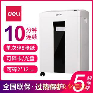 功率颗级保密 电粒动纸碎机级保大密 家用