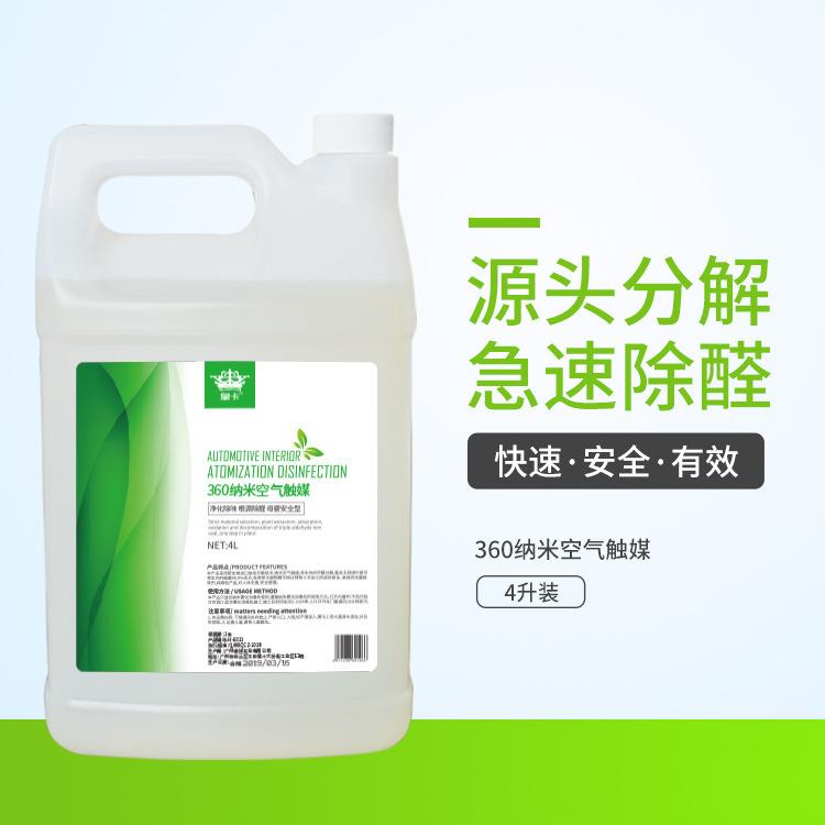 汽车雾化纳米抗菌液汽车烟雾消毒液汽车空调消毒烟雾剂烟雾弹