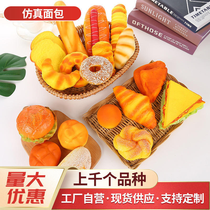 真面包蛋糕店仿真土司片面包道具假面包蛋糕食品模型-封面