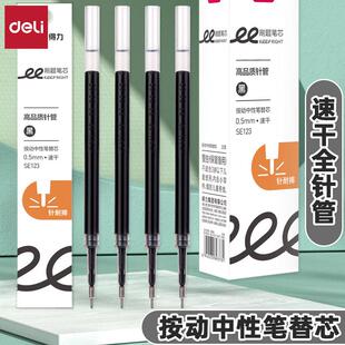 用刷题速生干按动笔芯高品质全针管中性笔芯.学黑色