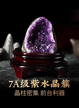 居龙阁紫水晶簇原石摆件聚宝盆活水晶簇消磁客厅办公室提供测算