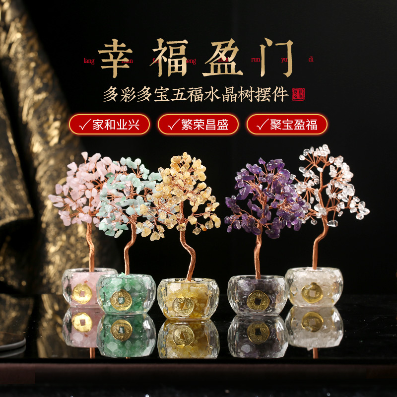 居龙阁多彩五福水晶树