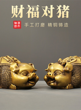 财福对猪铜工艺品摆件家