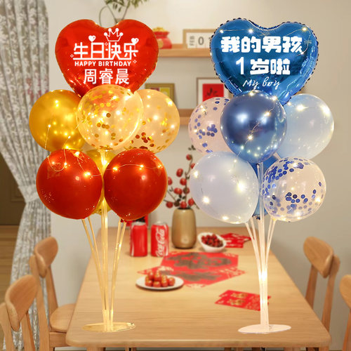 生日布置装饰气球桌飘立柱
