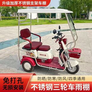 不锈钢三轮车棚加厚防寒保暖老年代步电动三轮车推拉车全封闭雨棚