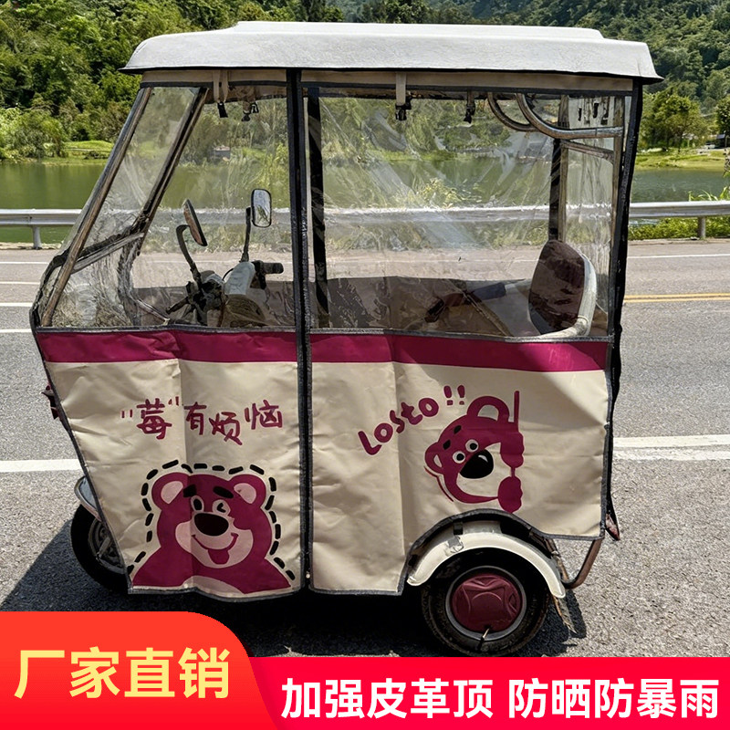 电动三轮车车棚雨棚不锈钢支架新款透明雨帘四季通用遮阳挡风挡