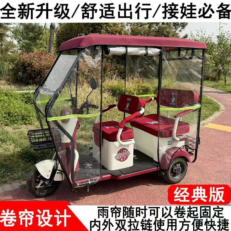 电动三轮车车棚休闲推拉款小巴士透明遮雨篷加厚新款全封闭挡风罩