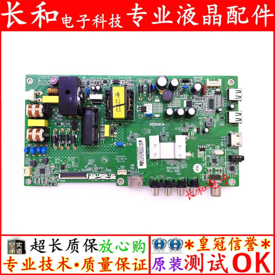 康佳电视 LED40E330C 40F2600C LED43E330C 43F2600C主板35021026使用感如何?
