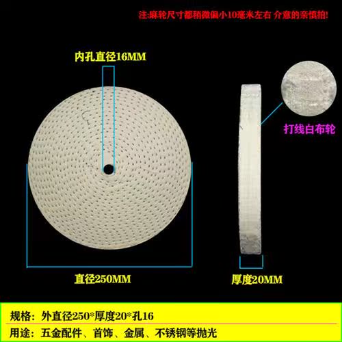 白布轮加厚新软风布轮散布轮抛光轮镜面抛光打线布轮车线布轮踏线