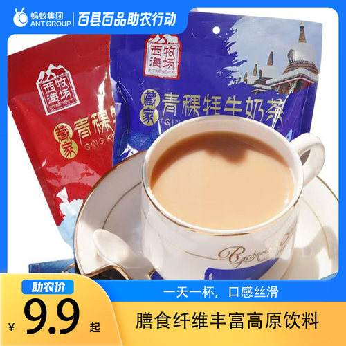 青稞牦牛奶茶速溶营养早餐