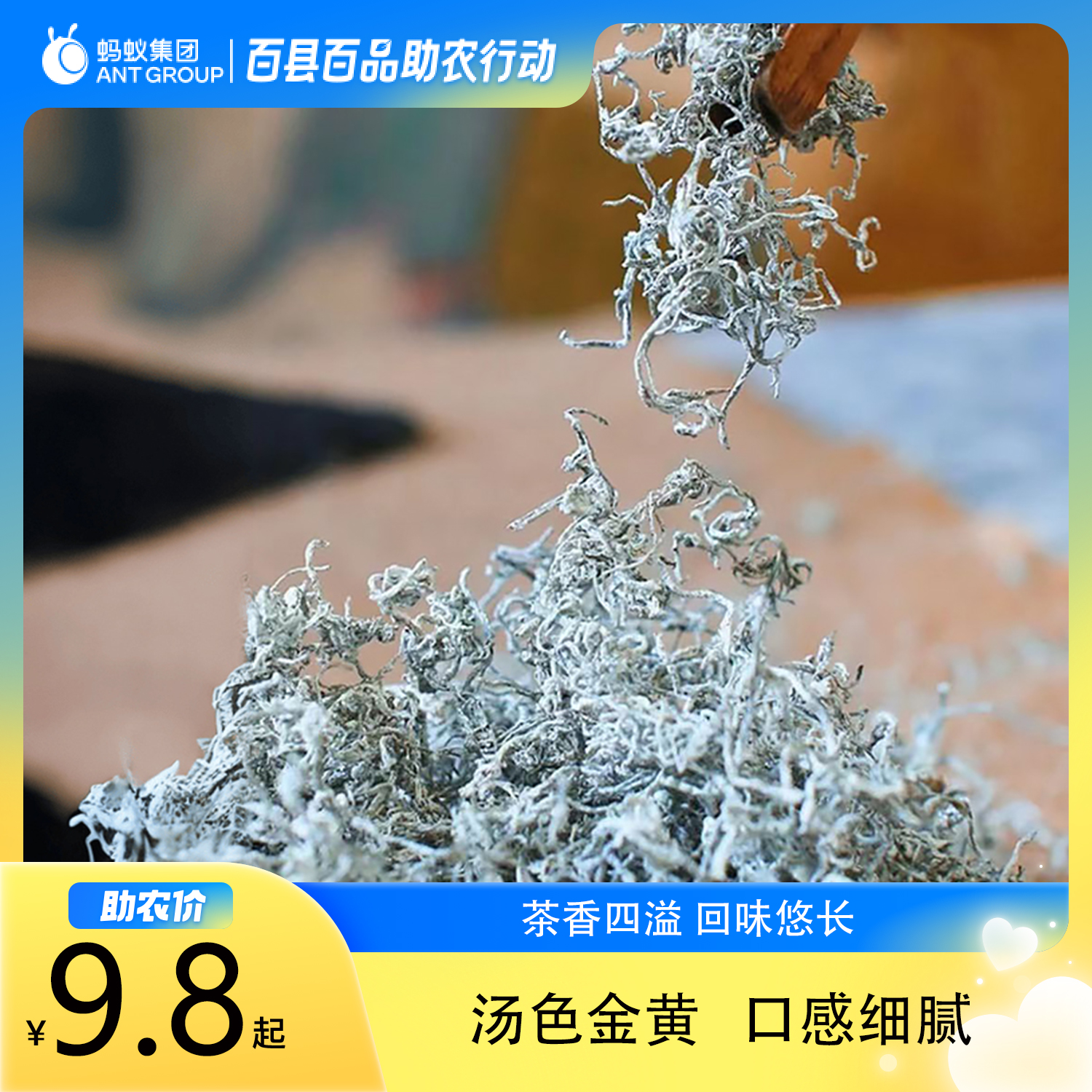 【莓茶】湖南百县百品永顺莓茶