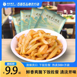 【助农精选好物推荐】50g/包重庆武隆萝卜榨菜丝去皮酱腌菜下饭菜