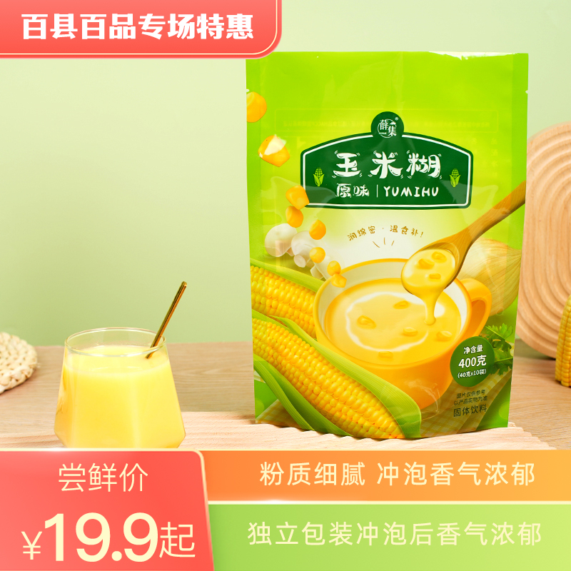 【玉米糊】安徽金寨玉米糊冲泡杂粮食品