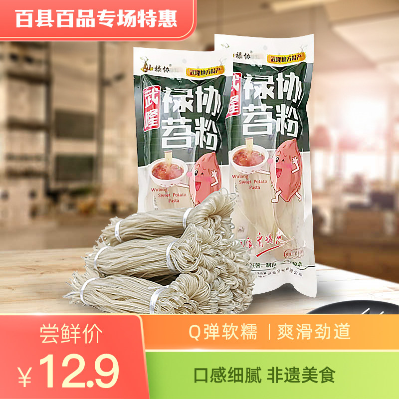 正宗武隆手工苕粉重庆火锅宽粉红薯粉皮川粉商用非物质文化特产