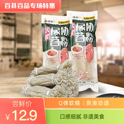 纯红薯粉武隆苕粉非物资文化遗产