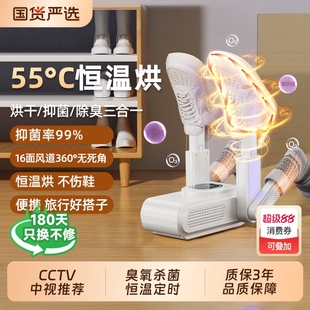 子烘干机全自动哄烤家用 器杀菌除臭神器干湿两用鞋 OES烘鞋 器干鞋