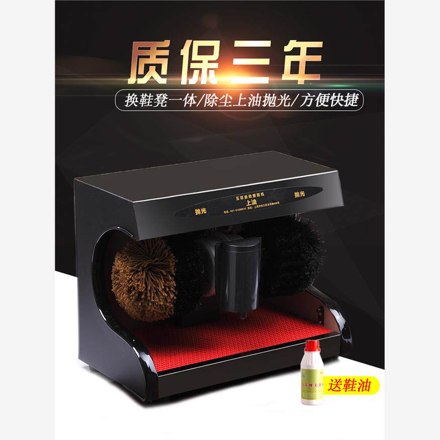 五花擦鞋机自动感应机擦