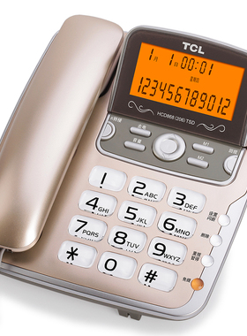 TCL电话机 206 来电显示 双接口 免电池 橙色背光 一键拨号 座机