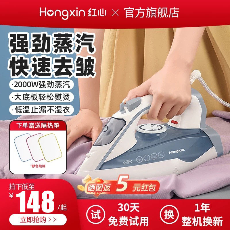红心手持式电熨斗家用蒸